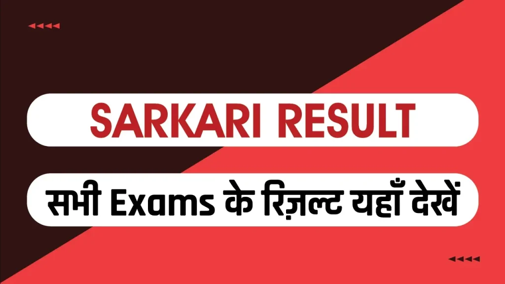 Sarkari Exam Scorecard Online: Check Your Results Instantly